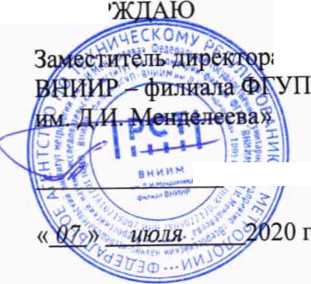 Методика поверки. ГСИ. Мобильные автомобильные газонаполнительные компрессорные станции МАГНКС. ОЕИ Аналитика