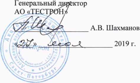 Методика поверки. Генераторы влажного газа Model 2000SP. ОЕИ Аналитика