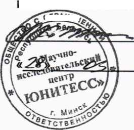 Методика поверки. Термометры UniTesS THB 2. ОЕИ Аналитика