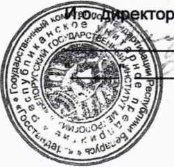 Методика поверки. Термометры UniTesS THB 2. ОЕИ Аналитика