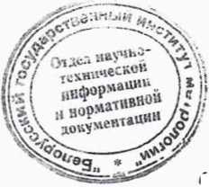 Методика поверки. Термометры UniTesS THB 2. ОЕИ Аналитика
