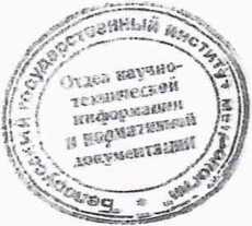 Методика поверки. Термометры UniTesS THB 2. ОЕИ Аналитика