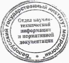 Методика поверки. Термометры UniTesS THB 2. ОЕИ Аналитика