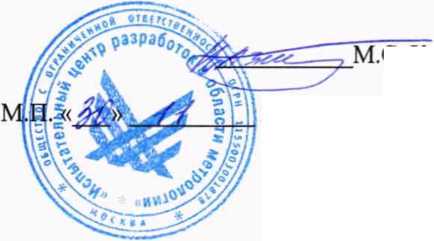 Методика поверки. ГСОЕИ. Микроомметры Prime-200, Prime-600. ОЕИ Аналитика