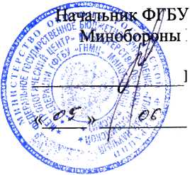 Методика поверки. Система измерительная СИУГ-260М. ОЕИ Аналитика
