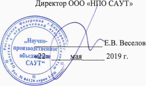 Методика поверки. ГСИ. МОНИТОРЫ СИСТЕМНЫЕ МС. ОЕИ Аналитика