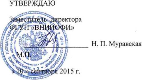 Методика поверки. ГСОЕИ Модели черного тела дифференциальные . ОЕИ Аналитика