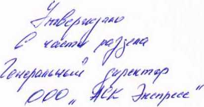 Руководство по эксплуатации. Система автоматизированная измерительная ТЕСТ-2101-М. ОЕИ Аналитика