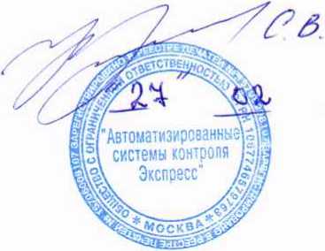 Руководство по эксплуатации. Система автоматизированная измерительная ТЕСТ-2101-М. ОЕИ Аналитика