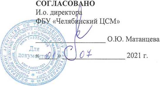 Методика поверки. Система автоматизированная информационно- измерительная коммерческого учета электрической энергии ЗАО ,, Саратовское предприятие городских электрических сетей ,, (АИИС КУЭ СПГЭС ). ОЕИ Аналитика