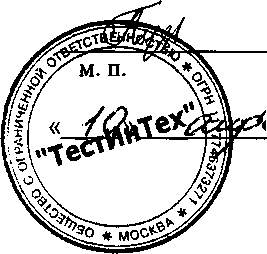 Методика поверки. Преобразователи измерительные угла поворота ИСЛ-М Методика поверки. ОЕИ Аналитика