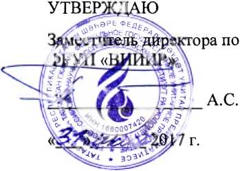 Методика поверки. ИНСТРУКЦИЯ Государственная система обеспечения единства измерений СИСТЕМА ИЗМЕРЕНИЙ КОЛИЧЕСТВА И ПОКАЗАТЕЛЕЙ КАЧЕСТВА НЕФТИ No 720 ПСП «НЕВЕЛЬ» ООО «ТРАНСНЕФТЬ- БАЛТИКА». ОЕИ Аналитика