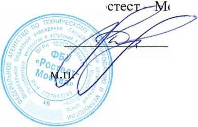 Методика поверки. КОМПЛЕКСЫ ИНФОРМАЦИОННО-ВЫЧИСЛИТЕЛЬНЫЕ «ПТК «СПРУТ-М». ОЕИ Аналитика