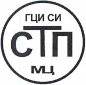 Методика поверки. Система измерительная АСУТП ОЗХ тит. 133 АО
