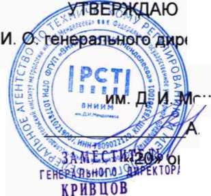 Методика поверки. ГСОЕИ. Датчики угловой скорости ГЕ 007. ОЕИ Аналитика