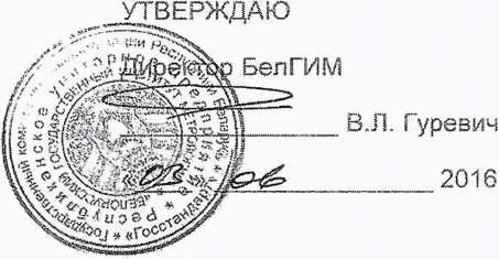 Методика поверки. ИЗМЕРИТЕЛИ ЛАЗЕРНЫЕ ТРИАНГУЛЯЦИОННЫЕ РФ60Х. ОЕИ Аналитика