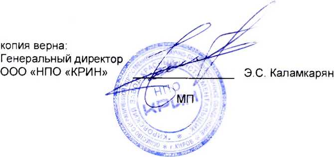 Руководство по эксплуатации. Штангентрубомеры ШТН. ОЕИ Аналитика