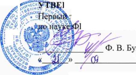Методика поверки. Система автоматизированная информационно-измерительная коммерческого учета электроэнергии АИИС КУЭ ЕНЭС ПС 220 кВПарская. ОЕИ Аналитика