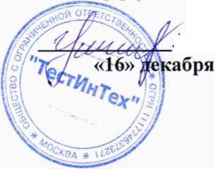 Методика поверки. Машины универсальные ТРМЦ Tochline . ОЕИ Аналитика