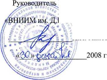 Методика поверки. Приборы для измерения длины протяженных изделий Мерадат-L. ОЕИ Аналитика