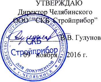 Руководство по эксплуатации. Измеритель степени пучинистости грунтов УПГ - МГ4.01/Н «Грунт». ОЕИ Аналитика