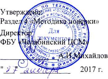 Руководство по эксплуатации. Измеритель степени пучинистости грунтов УПГ - МГ4.01/Н «Грунт». ОЕИ Аналитика