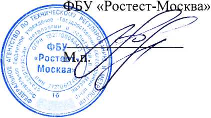 Методика поверки. Государственная система обеспечения единства измерений ПРЕОБРАЗОВАТЕЛИ ИЗОБРАЖЕНИЯ ПИРОМЕТРИЧЕСКИЕ (ТЕПЛОВИЗОРЫ) R300BP-TF AVIO. ОЕИ Аналитика