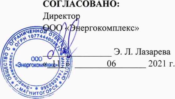 Методика поверки. Система автоматизированная информационно-измерительная коммерческого учёта электроэнергии (АИИС КУЭ) розничных потребителей на объектах ПАО