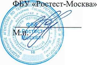 Методика поверки. Система автоматизированная информационно-измерительная коммерческого учета электроэнергии (АИИС КУЭ) ПС 220 КВ ПЕТРОВСК-ЗАБАЙКАЛЬСКАЯ . ОЕИ Аналитика
