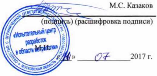 Методика поверки. Меры для проверки систем измерения поперечного сечения серии PRG . ОЕИ Аналитика