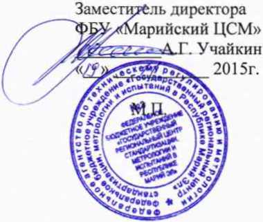 Методика поверки. ГСИ. Система автоматизированная информационно-измерительная коммерческого учета электроэнергии и мощности ООО «МагнитЭнерго» 2-й очереди. ОЕИ Аналитика