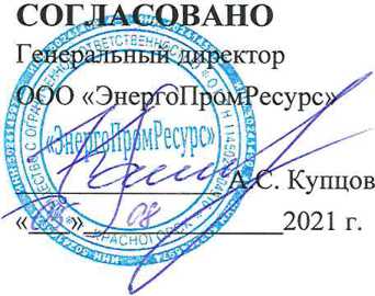Методика поверки. Система автоматизированная информационно-измерительная коммерческого учёта электроэнергии (АИИС КУЭ) ООО
