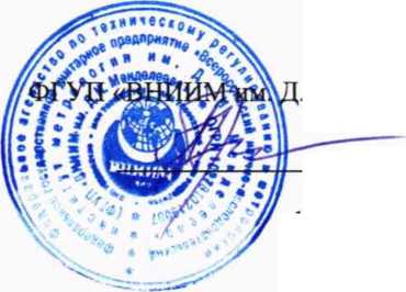Методика поверки. ГСОЕИ, Преобразователь расхода Cone-V(W). ОЕИ Аналитика