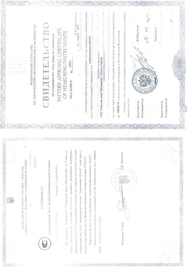 Руководство по эксплуатации. МИКРООММЕТР ЦС4105. ОЕИ Аналитика