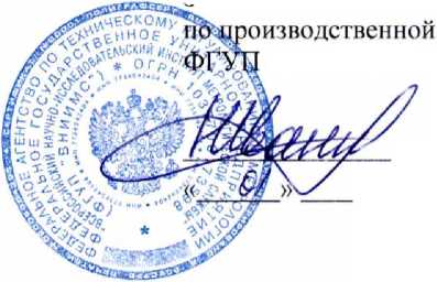 Методика поверки. Система автоматизированная информационно-измерительная коммерческого учета электроэнергии (АИИС КУЭ) ООО «РУСЭНЕРГОСБЫТ» для энергоснабжения ОАО «РЖД» в границах Республики Мордовия. ОЕИ Аналитика