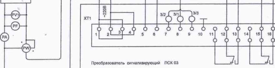 Методика поверки. Сигнализаторы солесодержания