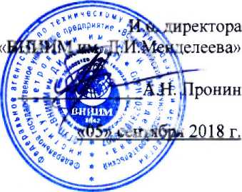 Методика поверки. ГСИ. Станции погодные автоматические WS - UMB. ОЕИ Аналитика