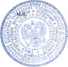 Методика поверки. Система измерительная автоматизированная системы управления технологичским процессом №4 ТЕПЛОЭЛЕКТРОЦЕНТРАЛИ АО