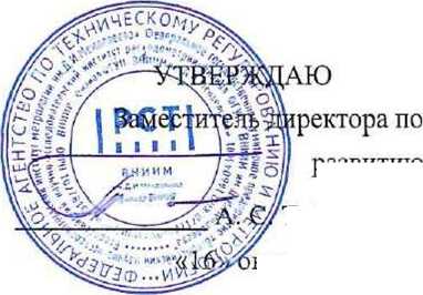 Методика поверки. Государственная система обеспечения единства измерений. РЕЗЕРВУАР СТАЛЬНОЙ ВЕРТИКАЛЬНЫЙ ЦИЛИНДРИЧЕСКИЙ ТЕПЛОИЗОЛИРОВАННЫЙ РВС-10000. Методика поверки. ОЕИ Аналитика