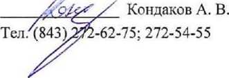 Методика поверки. Государственная система обеспечения единства измерений. РЕЗЕРВУАР СТАЛЬНОЙ ВЕРТИКАЛЬНЫЙ ЦИЛИНДРИЧЕСКИЙ ТЕПЛОИЗОЛИРОВАННЫЙ РВС-10000. Методика поверки. ОЕИ Аналитика