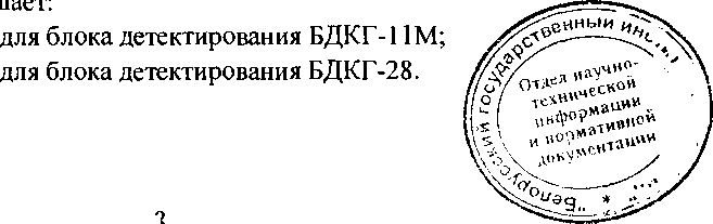 Методика поверки. КОМПЛЕКС РАДИАЦИОННОГО СКАНИРОВАНИЯ МОБИЛЬНЫЙ МКС-АТ6103. ОЕИ Аналитика