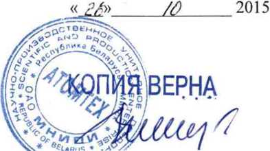 Методика поверки. КОМПЛЕКС РАДИАЦИОННОГО СКАНИРОВАНИЯ МОБИЛЬНЫЙ МКС-АТ6103. ОЕИ Аналитика