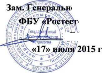 Методика поверки. Пробники токовые ТСР0030А. ОЕИ Аналитика