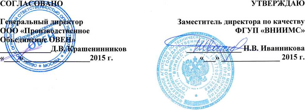 Методика поверки. ПРЕОБРАЗОВАТЕЛИ ОТНОСИТЕЛЬНОЙ ВЛАЖНОСТИ И ТЕМП ГРАТУ ГЫ ИЗМЕРИТЕЛЬНЫЕ ППТ10-П2. ОЕИ Аналитика