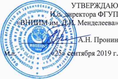 Методика поверки. ГСОЕИ. Весы подвесные крановые ВСК. ОЕИ Аналитика