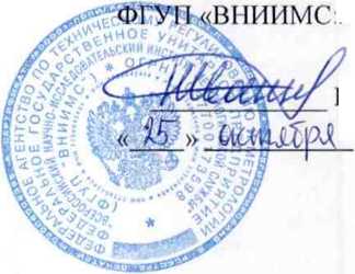 Методика поверки. Система автоматизированная информационно-измерительная коммерческого учета электроэнергии АИИС КУЭ ЕНЭС ПС 220 кВ Варваровка. ОЕИ Аналитика