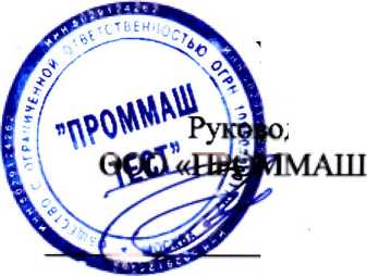 Методика поверки. Газоанализаторы