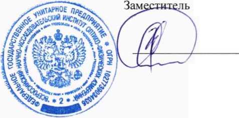 Методика поверки. ГСИ. ДЕНСИТОМЕТРЫ X-Rite eXact. ОЕИ Аналитика
