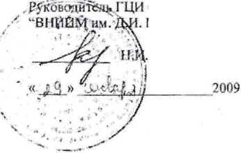 Методика поверки. Толщиномеры ультразвуковые БУЛАТ-1М. ОЕИ Аналитика