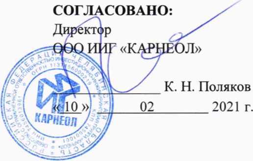 Методика поверки. Система автоматизированная информационно-измерительная коммерческого учета электроэнергии (АИИС КУЭ) ООО